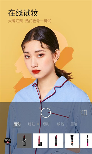 美妆相机历史版本
