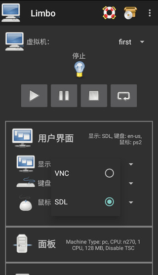 limbo虚拟机使用教程