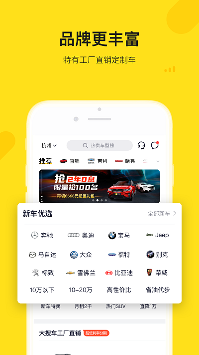 弹个车二手车