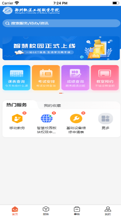 i郑轨