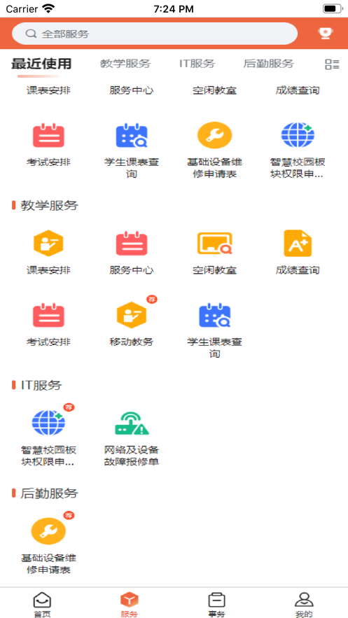 i郑轨