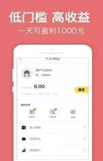 蚂蚁打字最新版