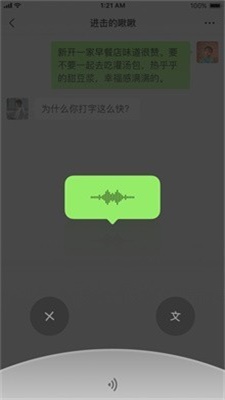 微信聊天模拟器免费版
