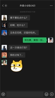 微信聊天模拟器免费版