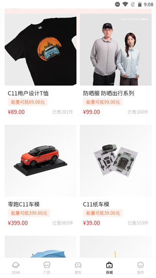 零跑最新版使用方法介绍