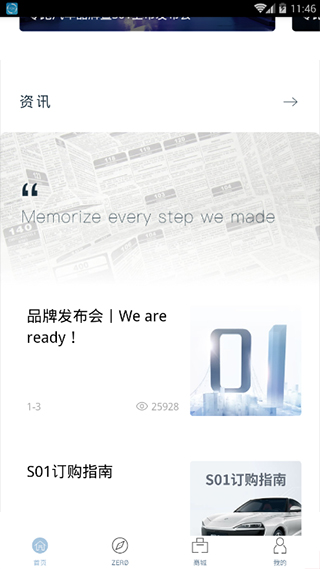 零跑最新版