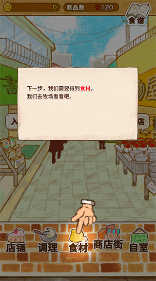洋果子店ROSE游戏攻略