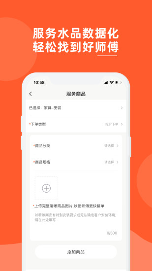 鲁班到家