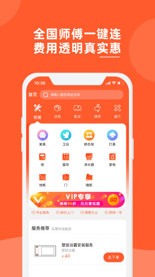 鲁班到家