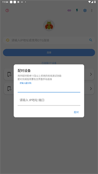 甲壳虫ADB助手2024最新版