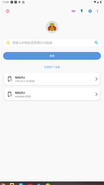 甲壳虫ADB助手2024最新版