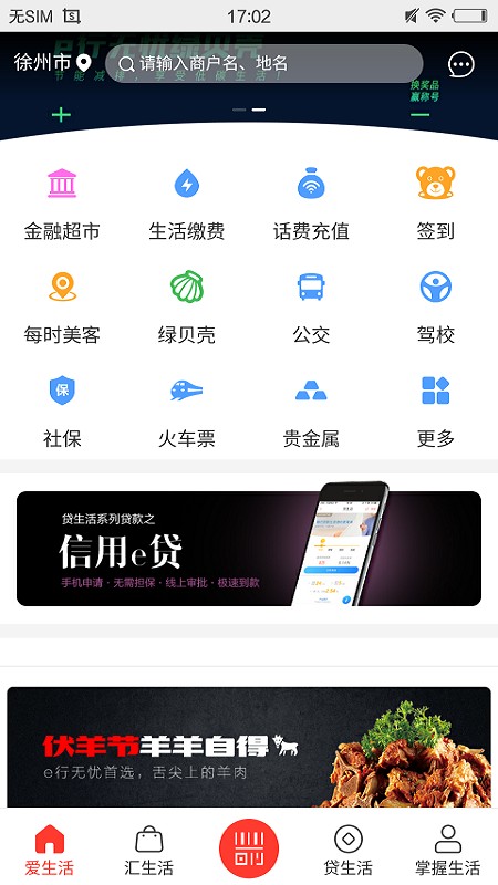 e行徐州