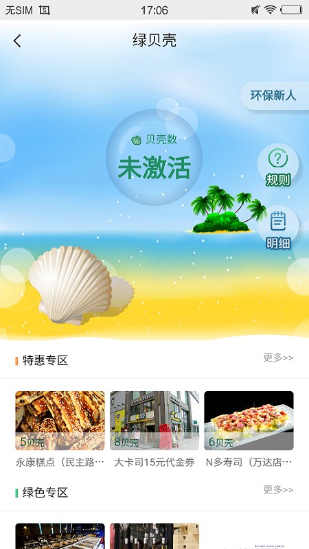 e行徐州
