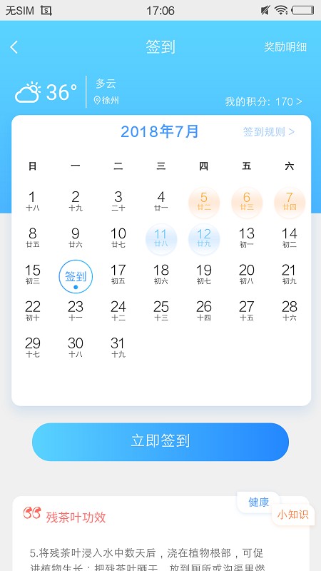 e行徐州
