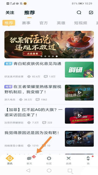 王者营地最新版本查别人战绩方法介绍