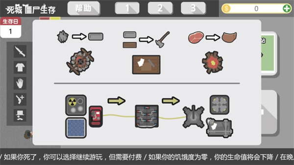 死城僵尸生存游戏玩法介绍