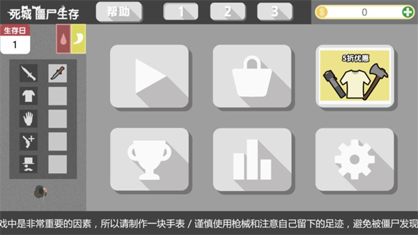 死城僵尸生存游戏玩法介绍