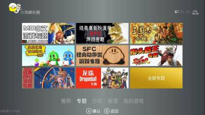 小鸡模拟器免费版