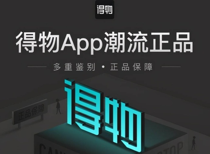 得物怎么微信好友代付 得物微信好友代付方法教程