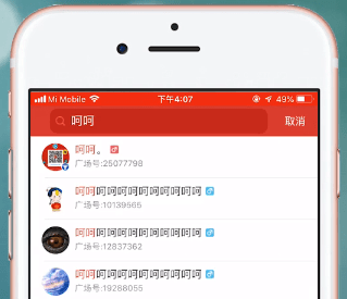 掌上道聚城怎么关注别人