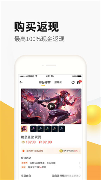 CF掌上道聚城