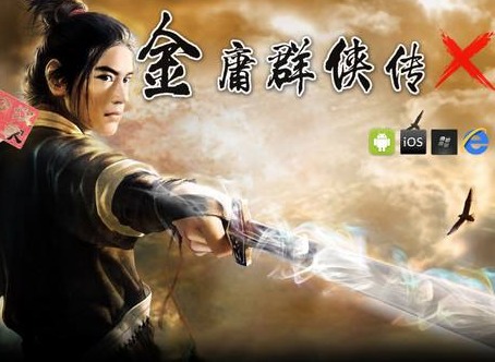 金庸群侠传x绅士无双控制台指令都有哪些 金庸群侠传绅士无双指令大全