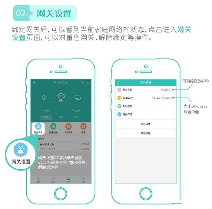 和家亲网关绑定教程