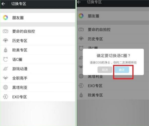 名人朋友圈使用教程