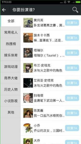 名人朋友圈使用教程