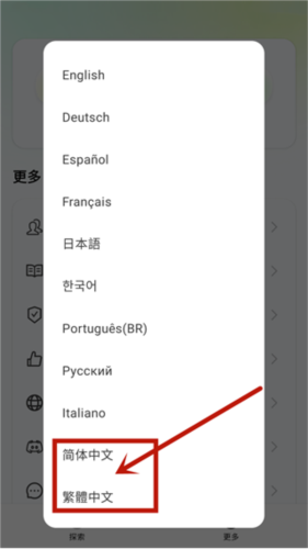 widgetable中文版设置中文