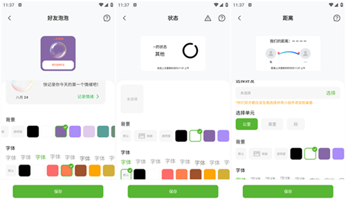 widgetable中文版使用教程