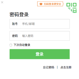 柠檬云进销存登录教程
