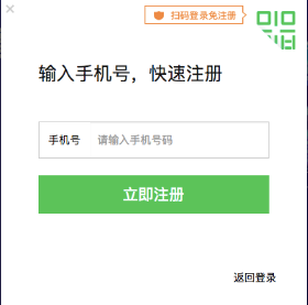 柠檬云进销存登录教程