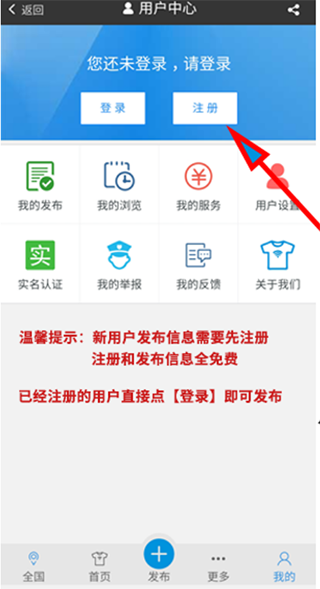 服装八场发布信息方法介绍