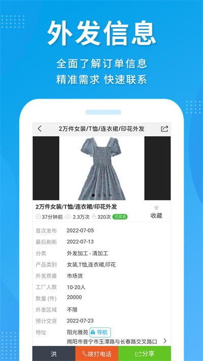 服装八场