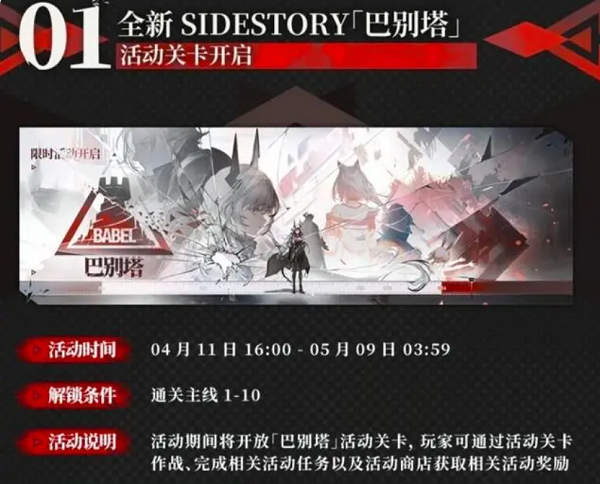 明日方舟BB-10怎么打 明日方舟BB-10通关攻略