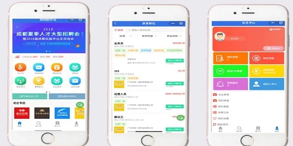 手机招聘平台排行榜