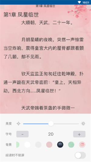 福书网最新手机版