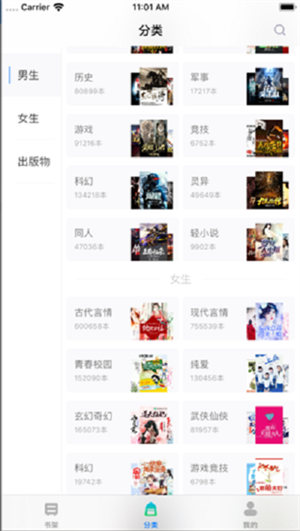 福书网最新手机版