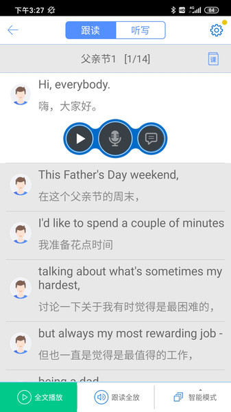 口语100华为版
