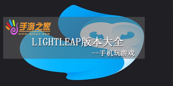 lightleap