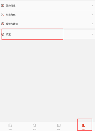 舞蹈教考通注销账号方法介绍