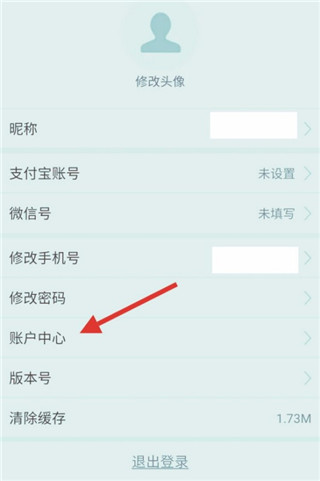 企业密信安卓版注销账号方法介绍