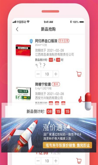 恒昌健康