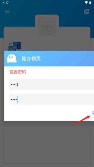 隐身精灵使用教程