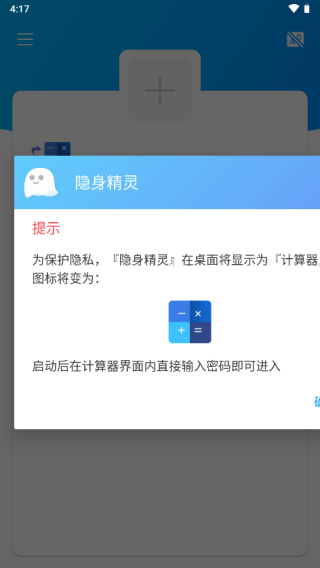 隐身精灵使用教程