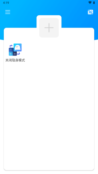 隐身精灵使用教程