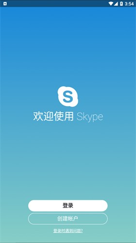 手机skype注册教程