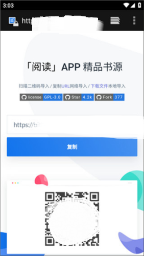 程序猿小说怎么导入书源