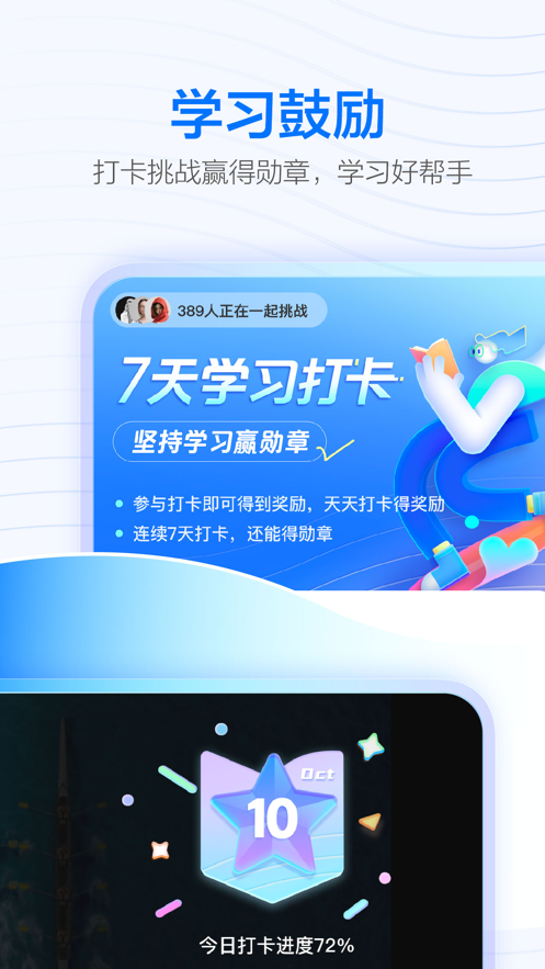 学浪免费版